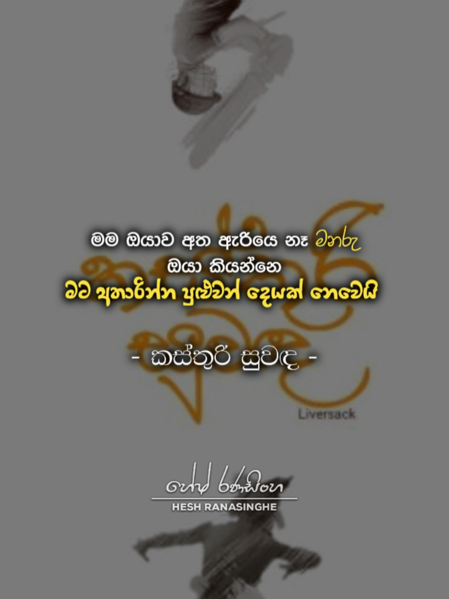 මම ඔයාව අත ඇරියෙ නෑ මනරු ඔයා කියන්නෙ මට අතාරින්න පුළුවන් දෙයක් නෙවෙයි  - කස්තුරි සුවඳ - Voice by - Hesh Ranasinghe #srilanka #sinhala #lanka #srilankalove #kasthurisuwanda #sinhalastory #blstorys #blstory #boyslove #blseries #blromance #blcouple #yaoi#boyslovestory #wattpad #wattpadstory #storytime #wattpadbl #wattpadwriter#lovestory #gay_romance #gay #gayaditiktok #tiktoklanka #manaru #manikya #kasthuri_suwanda #tiktokfyp #tiktoksl #explorepage #lgbtq #lgbtqia #gaytiktok #lgbtqlove #blfandom #yaoitiktok #gaypride #gaycouplegoals #sinhalatiktok #srilankantiktok #srilankanculture #sinhalasongs #sinhalaart #sinhalaculture #slmusic #lovestory #lovewins #heartfelt #romantic #inlove #soulmate #heartwarming #emotionalstory #TrueLove #creativetiktok #storyteller #writerlife #creativewriting #fictionalstory #BookTok #storytelling #fanfictions #imagination #fyp #foryou #fypシ #foryoupage #fy #you #ytp #ytshorts #trending #1 #100k #1millionaudition #1m #1million #viral #viralvideo #viraltiktok #video #VoiceEffects #voice #voiceover #voiceactor #voiceacting #VoiceEffects #kasthuri #wattpadstories #wattpadforyou #wattpadespañol #gay #gayaditiktok #bts  @sithusee @layodattanayake @mandahasi_z29 @sadaru_st @__92956 @sinhalaoffice @shenu_official444 @garfield...3 @aweesha_ravihan @lasthope4114 @11.11kavi @pasiya_quotes @pouty_page @pouty_srilanka @mr.dani._________ @_giha__status_ @edits.bl_17 @__p.ooja__ @navindu_senesh @fm_abhi @macrame_olivia @sachinilesha15  මේ දිනවල wattpad හරහා ප්‍රසිද්ධියට පත් වූ 