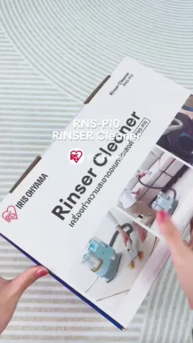 Unbox Rinser Cleaner RNS-P10. #เครื่องทำความสะอาดพรมเบาะผ้าโซฟาผ้า #แรงดูดแรงสุด #rinsercleaner #irisohyamaappliance #เครื่องทำความสะอาดพรมไอริส 