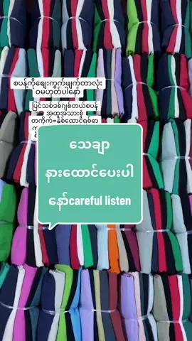 စပန့်တွေစျေးကွက်ဖျက်တာလုံးဝမဟုတ်ပါနော် #ပယင်းရတနာအထည်ဆိုင် #tiktokclothing #fyp#wholesale 