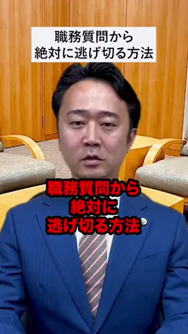 不当な職質から逃れる方法を教えます！ #弁護士 #法律 