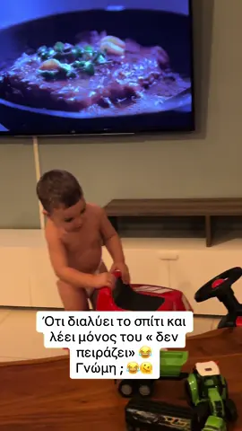 #ntoukospito #ntoukofamily #family #fyp #lviral @Αντώνης Ντούκας 