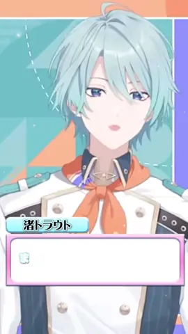 渚トラウトくんによる当て馬男ボイス🎁#にじさんじ #にじさんじ好きと繋がりたい #にじさんじ好きさんと繋がりたい #渚トラウト #渚ドロウト #サーモンありなん #なぎとらの切りme #にじさんじ新人ライバー #切り抜き #布教 #量産型オタクさんと繋がりたい #🐟🍴 #おすすめにのりたい #運営さん大好き #ボイス 