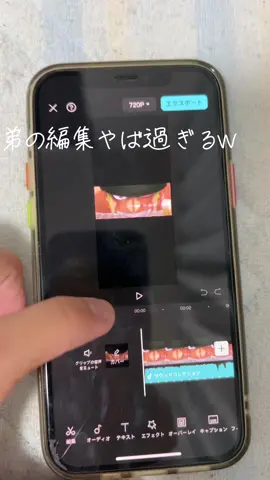 弟の編集やば過ぎ過ぎん#capcut #バスれ 