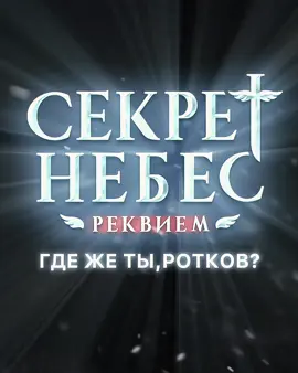 [id, звук — все мое] до конца!! (озвучка с сайта eleven io) #rineyro #снр 
