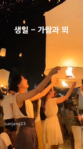 #생일 #가람과뫼