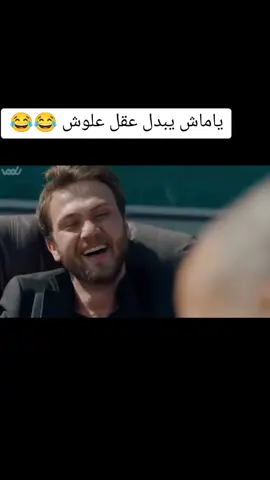 #الحفرة_في_كل_مكان #لايك_متابعه_اكسبلور #الحفره_çukur_كوشوفالي #ياماش_كوشوفالي #كمال_كوشوفالي #جومالي_كوشوفالي #صالح_كوشوفالي #فارتلو_سعدالدين #رامبو_جومالي 