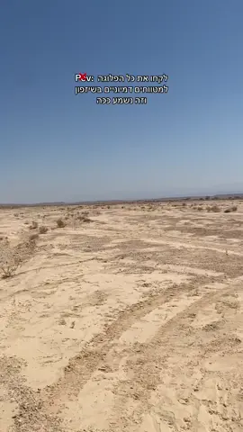 מה זה המקום המונפץ הזה 🥴 #שיזפוןכיאיןמקוםבגיהום #אמצעשוםמקום #פוריוחיילים 