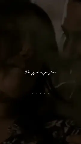 - ساحـرني الحـلا ❤. #a7nui #فضل_شاكر #يارا #خدني_معك #fpyシ 