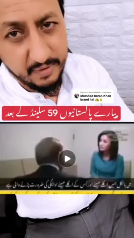 Replying to @Meer Haadi joker of the Century 😂#viral #video #grow #account #trending #foryou #foryourpage #attifuns #joker #patawari #پٹواریوں_کچھ_تو_شرم_آرہی_ہو_گی #پٹواری_تباہ_دے #عمران #عمران_خان_ہماری_ریڈ_لائن #عمران_ہم_تمھارے_ساتھ_ہیں #عمران_خان #عمران_خان_ضروری_ہے #عمران_خان_کو_رہا_کرو #imrankhan #imrankhanpti #imravo✅ #imranashraf #pti #pti_zindabad #ptiofficial #pti_lover #ptigulf @خان کے دیوانے @خان کے دیوانے ،🇵🇰👑👑😎 @خان کے دیوانے🙋✌ @خان کے دیوانے804 @پٹواری کی چھترول @پٹواریوں کی چھترول 👋👋 @پٹواریوں کا ڈاکٹر @پٹواریوں کا دشمن @پٹواریوں کھوتی دے بچوں @پٹواریاں دا پیو🗿🔥 @پٹواریوں کا ابو @پٹواریوں کا ابا @پٹواریوں کا جوآئی (PTI) 