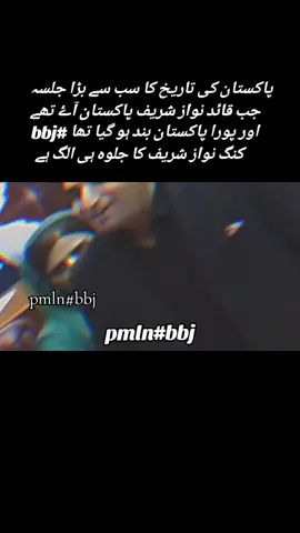 #CapCut #viral @shaina_Noor(PML-N)🥵❤️‍🔥 