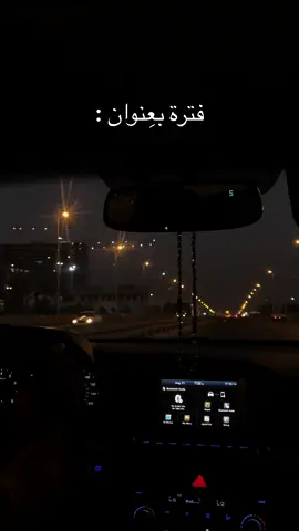 فترة بعنوان …. #بغداد #كره #علي_رشم #ل_محمد🖤 #العراق #النفسيه_تعبانه #foryou #fypシ #عراقيون #سمير_صبيحِ #شعر 