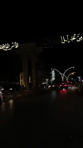 ﮼علّمني!🥺❤️‍🩹#الخليل #ليل #نزار_قباني #تصويري #اكسبلور #hebron #CapCut #explore #fyp #fypシ゚viral #WheneverWherever #สปีดสโลว์ #สปีดสโลว์ สโลว์สมูท #