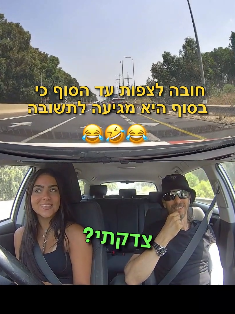 #שיעורינהיגה #דפר90 #8200 #מורהנהיגה #ביטוחלאומי #טסט #נהיגה #קורע