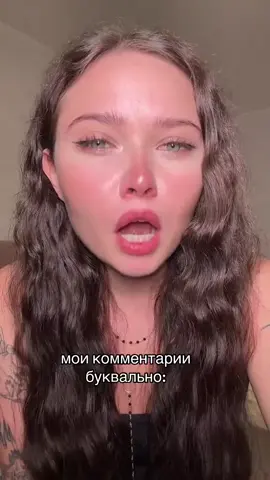 аня енина, как всегда 😂 #енина #enina #енина24 #enina24 #рекомендации #глобальныерекомендации #говрек #рекпж #реки #рекипж #втоп #топ #спать #гаситесвет #угар @enina 