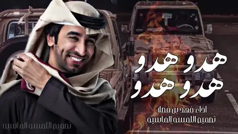 اطلق شيلة حماسيه💯 هدو هدو هدو ارجع ورا فهد بن فصلا حماسيه 2024 🔥السعوديه🇸🇦#الكويت🇰🇼 #قطر_الدوحة🇶🇦 #البحرين🇧🇭 #الامارات ##لطلب_الزفات_والاعمال_الخاصه_تواصل_0545069083_وتساب_من_داخل -المملكه_شيلات-زفات-تخرجات-مواليد-عقد_قران_مولوده-مولود_شيلات-خروج-من-السجن-شيلات_خروج بسلامه_شيلات _ملازم-تخرج-عسكري-تخرج،_من الدفاع المدني- -السعوديه-الامارت-البحرين-الرياض-ابها- المدينه-شيلات-حماسيه-طرب-شيلات-عرسان-شيلات-ام- العروس-شيلات-أم-العروسه- خطوبه-شيلات-باسماء-بدون_اسماء-كتابه-كلمات-جديده_وتساب_من_داخل-المملكه_شيلات-زفات-تخرجات-مواليد-عقد_قران_مولوده-مولود_شيلات-خروج-من-السجن-شيلات_خروج بسلامه_شيلات _ملازم-تخرج-عسكري-تخرج،_من الدفاع المدني- -السعوديه-الامارت-البحرين-الرياض-ابها- المدينه-شيلات-حماسيه-طرب-شيلات-عرسان-شيلات-ام- العروس-شيلات-أم-العروسه- خطوبه-شيلات-باسماء-بدون_اسماء-كتابه-كلمات-جديدهالسعوديه🇸🇦#الكويت🇰🇼 #قطر_الدوحة🇶🇦 #البحرين🇧🇭 #الامارات 🇦🇪#مكه #جده #الرياض #عروس -عريس-زواج #شيبة -رقص-عريس-حماسيه #شيلةمدح  #شيلات -زوج #تنفيذ -جديده #شيلات -ام-العريس #شيلات -ام-العروسه #شلات -تخرج- #شيلات -تخرج-عسكري- #شيلات -تقاعد #شيلات -مدح #شيلة -توضيف #شيلات -شفاءوسلامه #شيلات -فهد-العيباني #شيلات -مهنا-العتبي  #شيلات -فهد-بن-فصلان- #شيلات -جفران-بن-هضبان- #رقص -عروسه#تنفيذ -بلاسماء🎶🎶-شيلات-رقص-العروس-عروس-متعب-الخيال-مهنا-العتبي-حماسيه-رقص-للعروسه-شيلات-عريس-شيلات-تخرج-شيلات-ملكه-عقد-قران-شيلات-تقاعد-شيلات-تخرج-عسكريه-شيلات-سعد-محسن-شيلات-عبدالله-البرازي-شيلات-فهد-العيباني-2024 #شيلة #رقص #مهنا #صوت -متعب-الخيال-شيلات-رقص-عروس-شيلات-حماسيه-متعب-الخيال-شيلة-قومي-العبي-جديده-متعب-الخيال-حماسيه-شيلة-مدح-عروس#شيلات -عروس-حماسيه-شيلات_للعروس-مدح-حماسيه-شيلات-عروسه-جديده-شيلات-مدح-شيلات-زواج-شيلات-رقص-شيلات-عدعيد-الفطر-شيلات-عيد-الاضحي-شيلات-رمضان#للطلب_واتساب_لرقم_موجود_ب_لصفحه #0545069083 