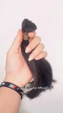 حرفياً تساقط شعري مو طبيعي لهذا السبب قصيت شعري💔بنات انصحوني شي يقلل التساقط 😞!!#يا_عمري #fyppppppppppppppppppppppp #الشعب_الصيني_ماله_حل😂😂 