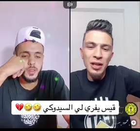 #قيس صيدلية #سيدوكي #فري #شعب_الصيني_ماله_حل😂😂 