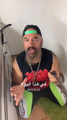 #في هذا اليوم 