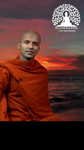 ជីវិតខ្លីណាស់ #vuthysak #lifeanddharma #ព្រះធម៌និងមាគ៌ាជីវិត #pothuheramahindasirithero #lifelessons #FYP #buddhism #buddhateachings