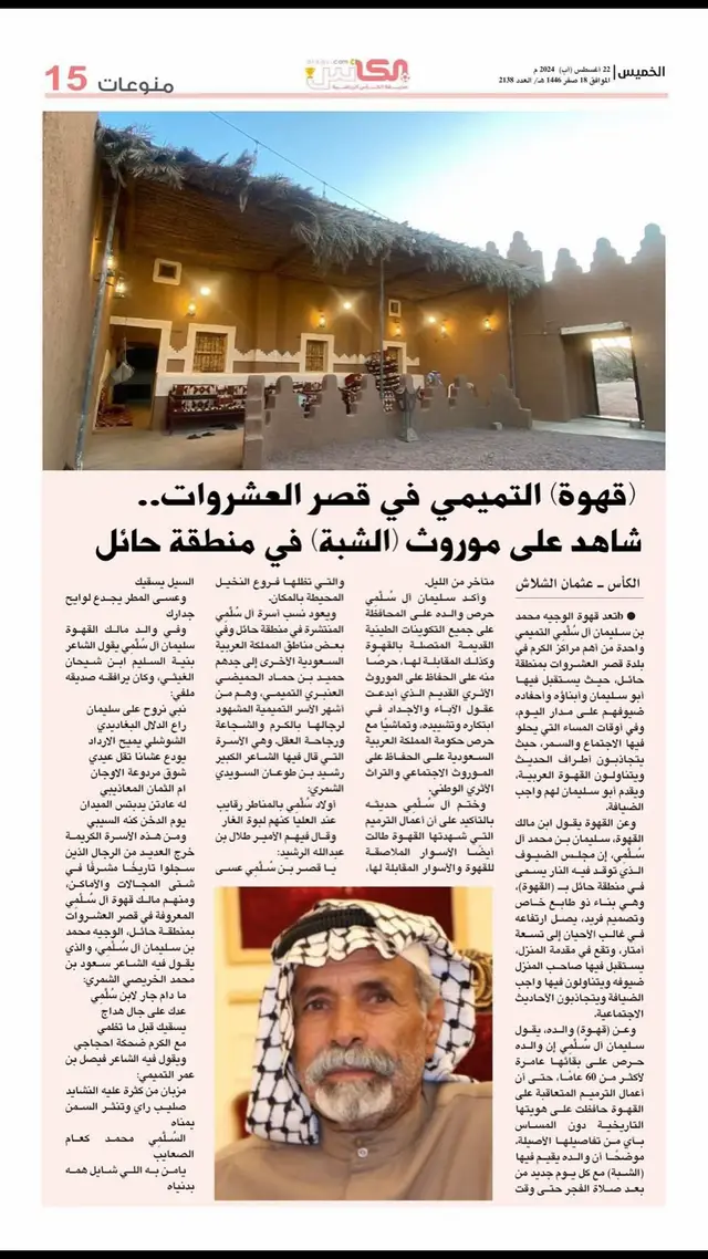 #بني_تميم #تميم #التميمي #خلف_العفنان #حايل #قصر_العشروات #اكسبلور #اكسبلورexplore #اكسبلورر #اكسبلور_تيك_توك #اكسبلور_فولو #قهوة_السلمي 