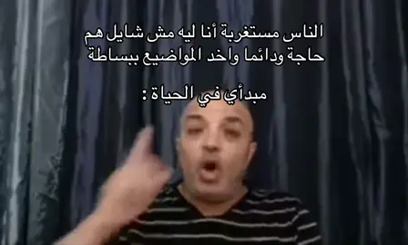 #fyp #viral #explore #fypシ #foryoupage #foryou #explorepage #حالات_واتس #funny #بهجت_صابر #ميمز 