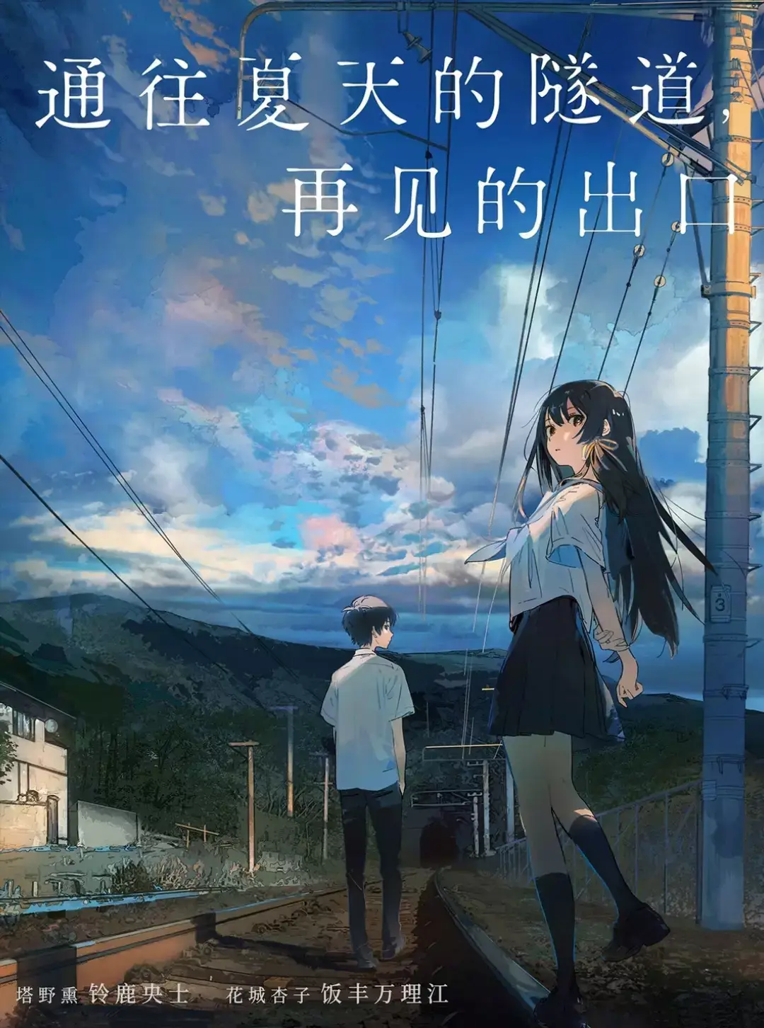 “6個半小時的吻” 真的很推薦去看超純愛🥲🩷 #再見的出口  #我要上推薦 #fypシ #tik_tok #tiktok #fyp 