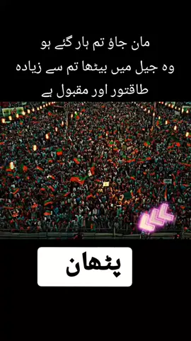#fypシ゚viral #unfreezemyacount #1millionaudition #fypシ゚viral #fypシ゚viral #fypシ゚viral @Iqbal Afridi @👿 ا فر ید ی WAQAS 