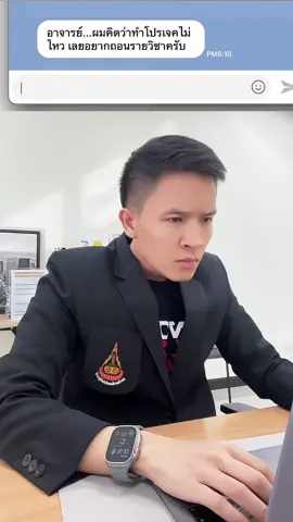 ขอบคุณที่ทำให้เครียดในวันที่ยิ้มได้ #มทส 