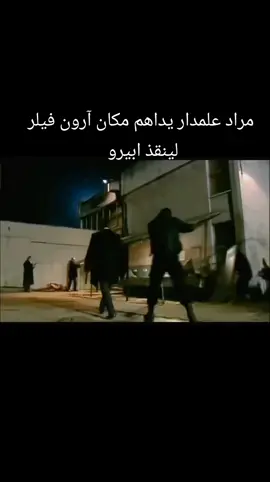 _# وادي الذئاب  _# مراد علمدار  _# ميماتي باش  _# عبد الحي  _# بولوت  _# عابد  _# عمران  _# اونيصال  _# ابيرو  _# آرون فيلر  _#__tiktokindia  _#_erti 