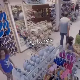 بتفرج بس 💔 #الإنسانية #الصدمة #احمد #الحمد #foryou #fypシ #fypシ゚viral 