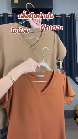 เสื้อยืดคอวี ผ้านุ่ม ทรงสวย เข้ารูป แมตท์ใส่เข้าทุกชุด หน้าผ้า34“ อก 38” ใส่ได้เลย #alanofficialshop #เสื้อยืดป้ายอลัน #เสื้อยืดalan #เสื้อคอวี #เสื้อ #เสื้อยืด #เสื้อแฟชั่น #เสื้อผ้าแฟชั่น #เสื้อยืดสวยๆ #เสื้อเข้ารูป #เสื้อผู้หญิง #เสื้อคอวีแฟชั่น 