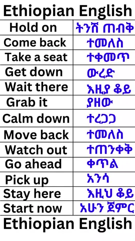 #english #ethiopian_tik_tok🇪🇹🇪🇹🇪🇹🇪🇹 #marakienglish #englishteacher 