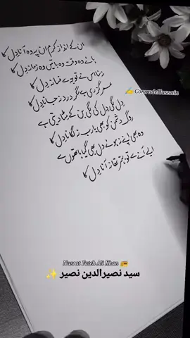 ان کی محفل میں نصیر ان کے تبسم کی قسم۔❤Pir Naseeruddin ka kalaam  Calligraphy by @comradehusnain   #urdupoetry #اردو #sufi #sufism #nfak #remix #narration #voiceover #urdudaan#hsn_tiwana #viral #reels #sound #punjab #poetry #fav#naseeruddinnaseer#unfreezemyacount original sound - Abdullah.Tahir.Skt