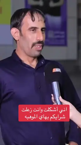 #كرار #فاضل #رئيس_الوزراء_محمد_شياع_السوداني #صعدو_الفيديو_حته_استمر 