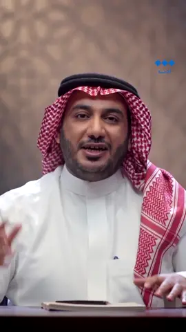 مواقف العرب من كلام السفهاء وترفعهم عنه، وقصة شاعر قلب موازين حرب في الجاهلية. في حلقة جديدة من #السوانح مع حمود الصاهود