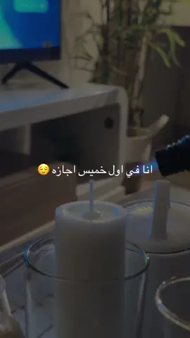 #اجازه_سعيده_للجميع #الخميس#المدرسه #الشعب_الصيني_ماله_حل😂😂 #اكسبلورexplore 