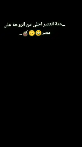 #نحنا #اصحاب #المزاج #الرايق 