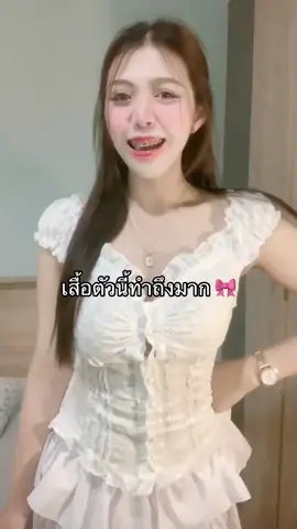 🎀✨ #เสื้อปาดไหล่ #เสื้อปาดไหล่น่ารักๆ #เสื้อสายเดี่ยว #tiktoklooks #กระโปรง #กระโปรงสั้น 