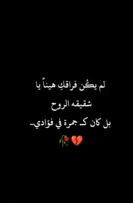 #هاي _اختي_الحبيبة #النجف_الاشرف_مقبرة_وادي_السلام  #الله_يرحم_امواتكم_جميعاً🥀😔  #اختي_فقيدتي_الغالية_رحمك_الله💔 