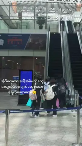 #ရင်ထဲနင့်နေအောင်ခံစားရတဲ့  အချိန်လေး😢🇯🇵🇲🇲 20/6/2024#