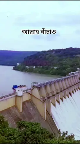 #আল্লাহ ফারাক্কার বাঁধ খুলে দিয়েছে আমাদের বাঁচাও 😭🥀#vairal #foryou #trendingvideo #কপি_লিংক_করো_প্লিজ_প্লিজ #সবাই_একটু_সাপোর্ট_করবেন_প্লিজ #plzsupport #🙏🙏🙏 