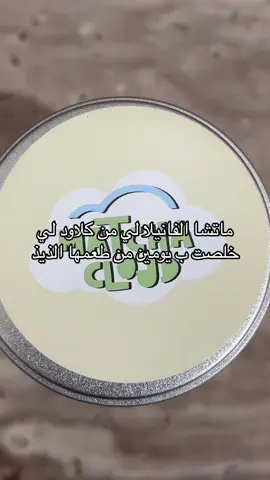 #viral #fyp #foryou @Matcha Cloud 