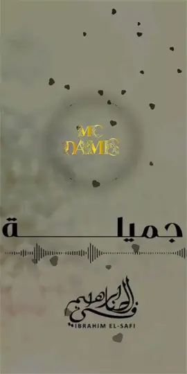 ابراهيم الصافي جميلة #foryou #اغاني #foryoupage #اغاني_ليبية #trending #فديوهات #fyp #ترند #tiktok #اغاني #trend #تيك_توك #music #Sing_Oldies #explore #اكسبلور #fypシ #تصميم_فيديوهات🎶🎤🎬 #viralvideo #تصميمي #various_music_videos #اغاني_ليبية🇱🇾 #جميلة #ابراهيم_الصافي #fypシ゚viral #ليبيا #ليبيا_طرابلس_مصر_تونس_المغرب_الخليج #الوطن_العربي #طرابلس_ليبيا #طرابلس_بنغازي_المرج_البيضاء_درنه_طبرق #الزاوية_العنقاء_طرابلس_صبراتة_مصراتة #الزاويه_العنقاء_ليبيا #ليبيا_طرابلس_مصراتة_بنغازي_اجدابيا #ليبيا_طرابلس #ليبيا_بنغازي #explorepage #لايكاتكم #مشاهدات #متابعه #اعادة_النشر🔃 #نسخ_الرابط #دعمكم_ورفعولي_فديو #تيك_توك_عرب #فديوهات_ستوري #trendingvideo #مشاهدات_تيك_توك #tik_tok #foryour #تصميمي_رايكم #mcdamis @𝑴𝑪 𝑫𝑨𝑴𝑰𝑺 