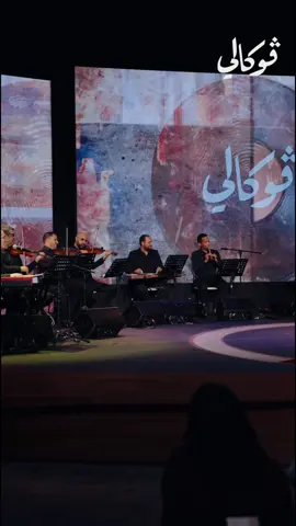 أجمل خروج عن النص في الموسيقى العربية أداء العازف أنس مختار #بعيد_عنك #ام_كلثوم #الرياض_الآن #ولاء_الجندي #فوكالي 