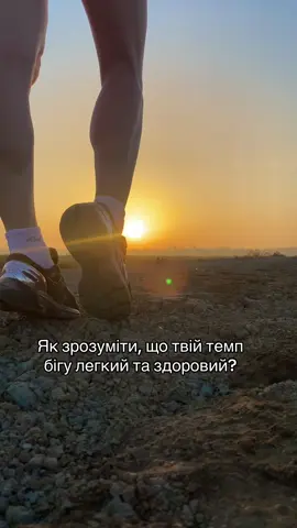 #тренеронлайн #тренуваннявдома #тренерукраїна #біг #бігуни #схуднення #ранковийбіг #марафон #всепробіг #мотивація 