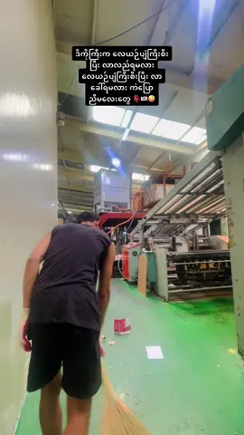 မမတွေဆိုလည်း လာခေါ်မယ် 🇰🇷🤪#trendingtoday #ကိုရီးယားရောက်မြန်မာကောင်လေး🇰🇷😊 #tryyourbesteveryday #epsworkermyanmar🇲🇲 #အချိန်သည်♥♥လူ၏တန်ဖိုး #လူငယ် #လူငယ်တွေရဲ့အိမ်မက် #ကြိုးစားနေဆဲ😊 #ဆယ်လီတွေပဲခင်ကြတာလာ😔😔😔 #followers➕ #followers➕ #ကိုရီးယားရောက်မြန်မာများ #အိမ်ပြန်ရောက်ဖို့ကြိုးစားဆဲပါ😢 #trendingtryyourbesteveryday #ရောက်ချင်ရာရောက်စမ်းကွာfypシツ♡☆★ #အားတင်းထားပါ #မြင်ပါများပီးချစ်ကျွမ်းဝင်အောင်လို့🥰🤭 #ရောက်စမ်းfypပေါ် #ရောက်စမ်းfypပေါ်😒myanmartiktok♥♥ #ေရာက်စမ်းfyp #ရောက်ချင်တဲ့နေရာရောက်👌 