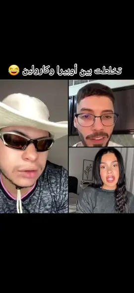 تخلطت بين أوبيرا وكارولين 😂 #fyp #اكسبلور #الشعب_الصيني_ماله_حل😂😂 @Phobia Isaac 