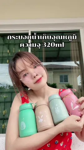 กระบอกน้ำเก็บอุณหภูมิ ลายน่ารัก ฝาปิดสนิท ใส่ได้ทั้งน้ำร้อน น้ำเย็น #กระบอกน้ํา #แก้วน้ํา #ของชําร่วย #กระบอกน้ําเก็บอุณหภูมิ 