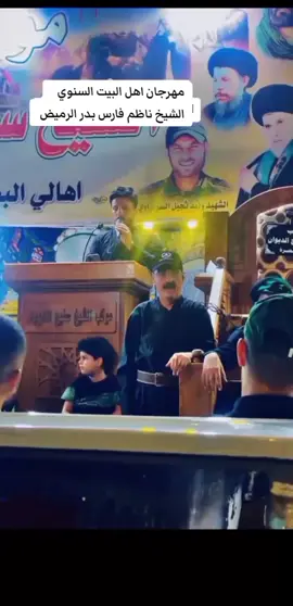 #الشيخ_ناظم_فارس_بدر_الرميض #في،مهرجان،اهل،البيت #كربلاء_المقدسة 