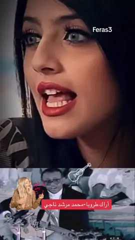 أراك طروباً -محمد مرشد ناجي#اراك_طروباً #محمد_مرشد_ناجي #فن_يمني #طرب_يمني#تصميمي #feras3 #fyp 